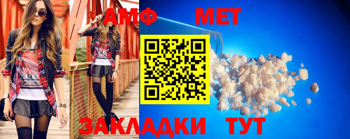 Amphetamine Premium Зима