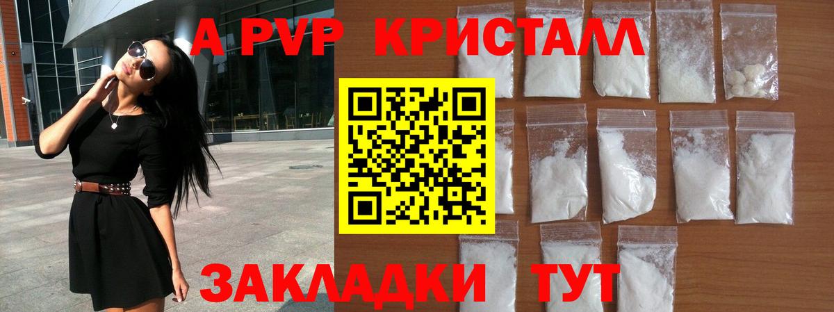 Alpha-PVP мука Зима