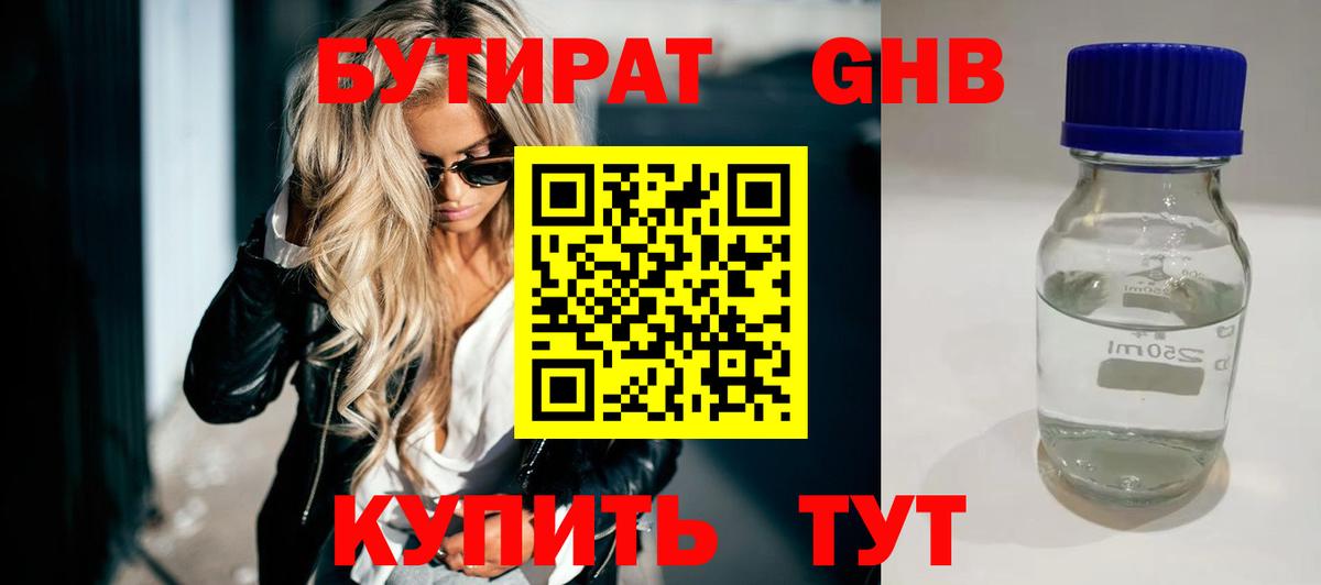 Зима  Бутират бутик  Вход с VPN 