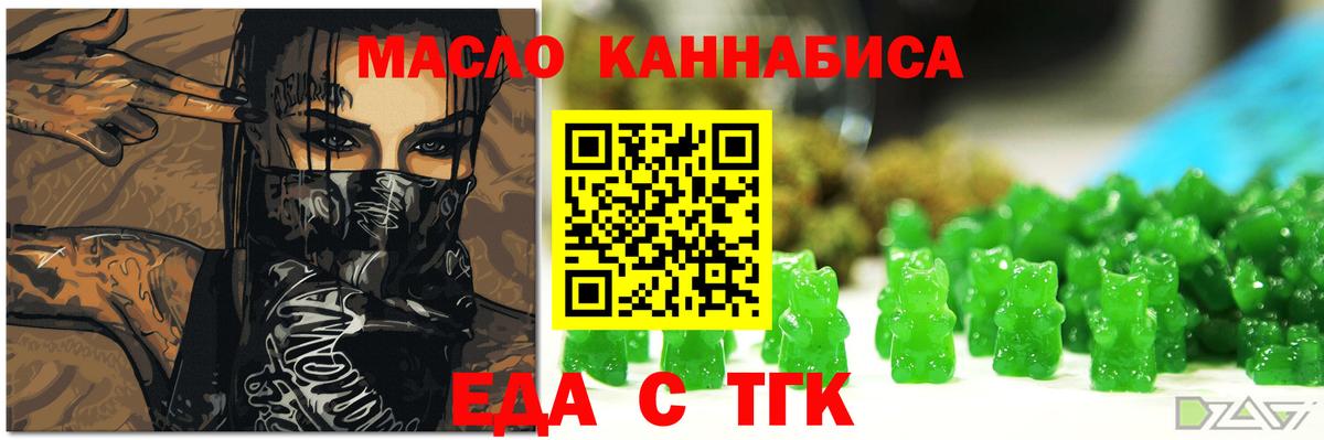 Зима  Еда ТГК конопля  Вход с VPN 
