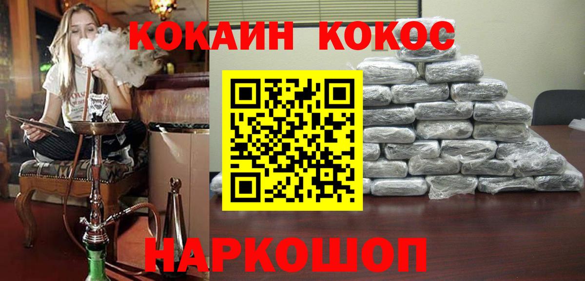 Cocaine FishScale  Кокаин 97%  Зима  Вход с VPN 
