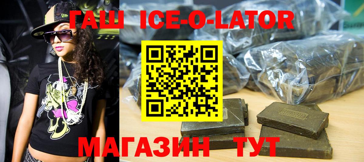 ГАШ hashish  Гашиш хэш  Зима  Вход с VPN 