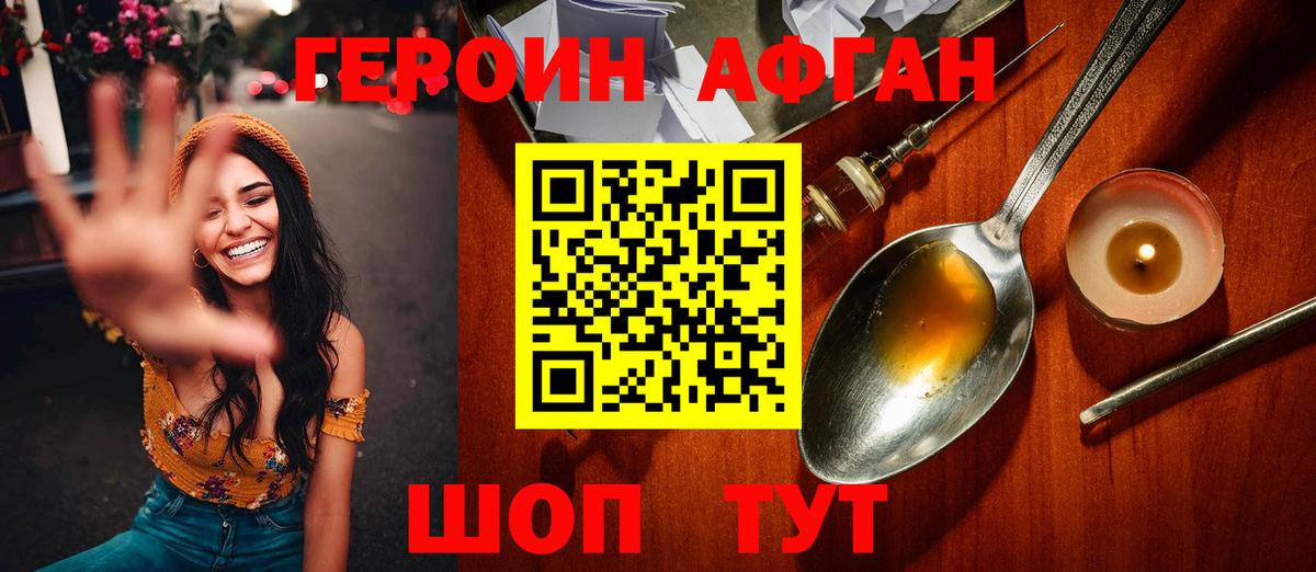 Героин герыч Зима