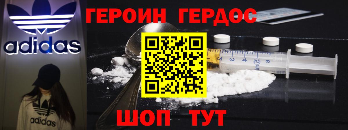 Зима  Героин хмурый  Вход с VPN 