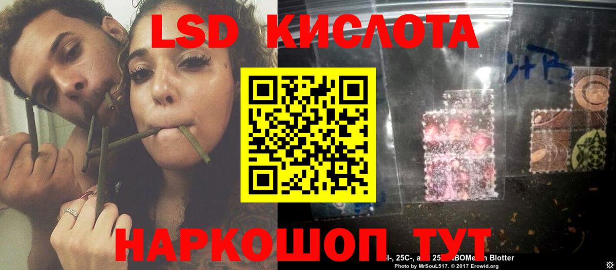 LSD-25 экстази кислота Зима