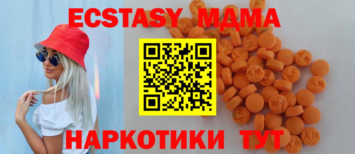 МДМА кристаллы  МДМА  Зима  Вход с VPN  MDMA crystal 