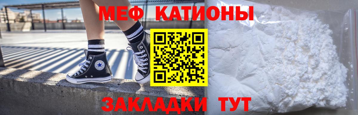 Зима  МЯУ-МЯУ кристаллы  МЕФ  МЯУ-МЯУ  Вход с VPN  Мефедрон мука 