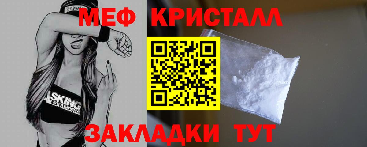 Мефедрон Зима