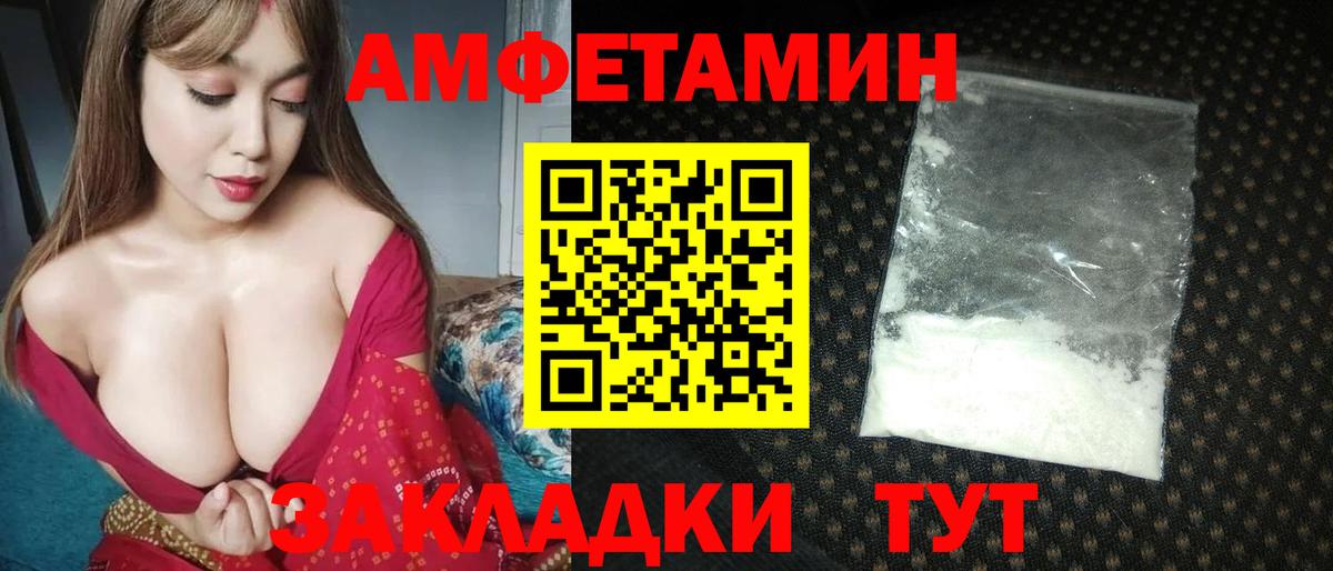 МЕТАМФЕТАМИН кристалл  Вход с VPN  Зима 