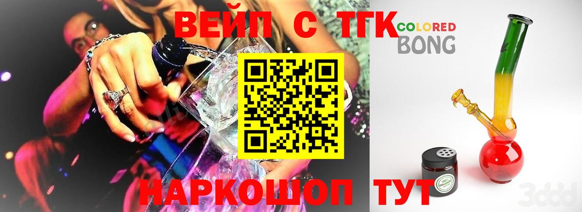 ТГК гашишное масло Зима